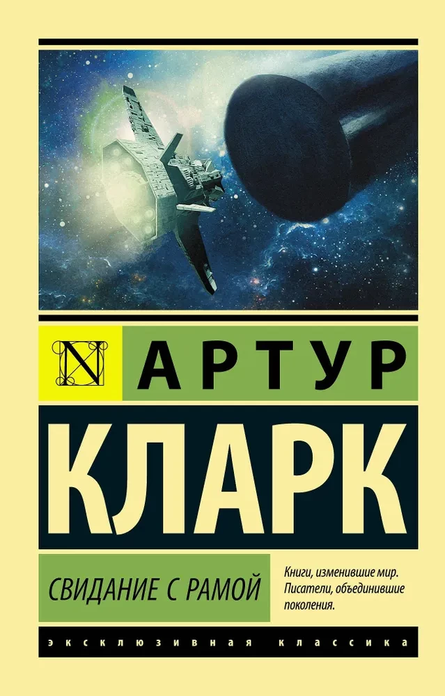 Iepazīšanās ar Ramu