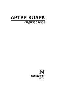 Iepazīšanās ar Ramu