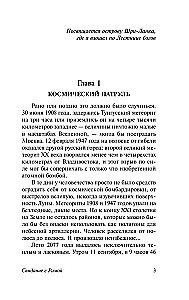 Iepazīšanās ar Ramu