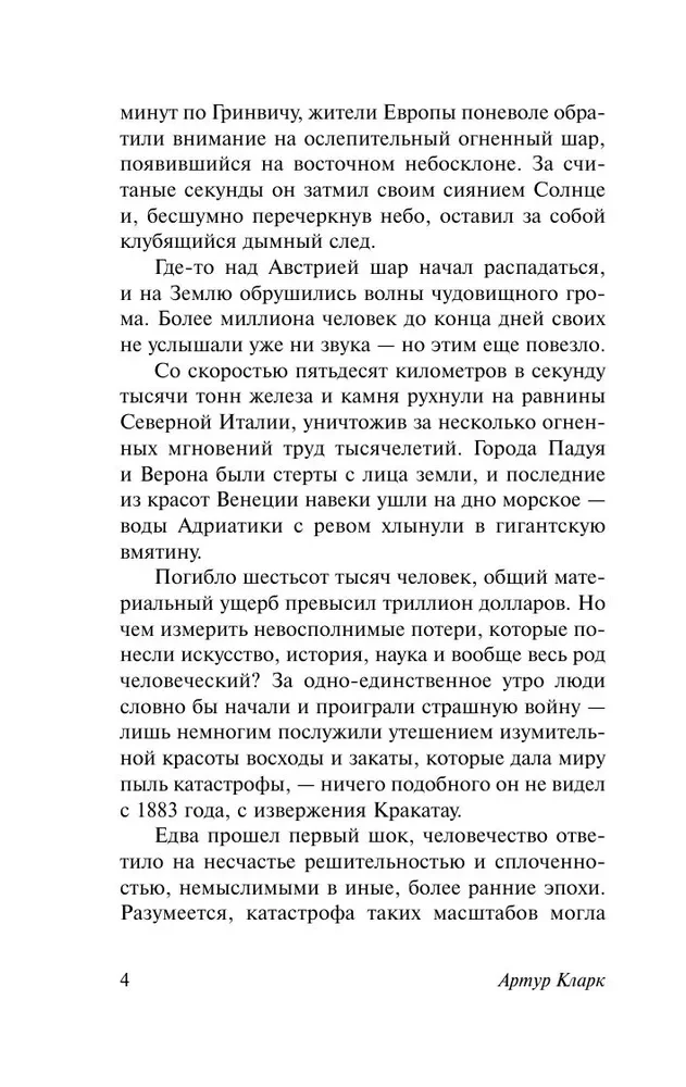 Iepazīšanās ar Ramu