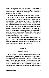 Iepazīšanās ar Ramu