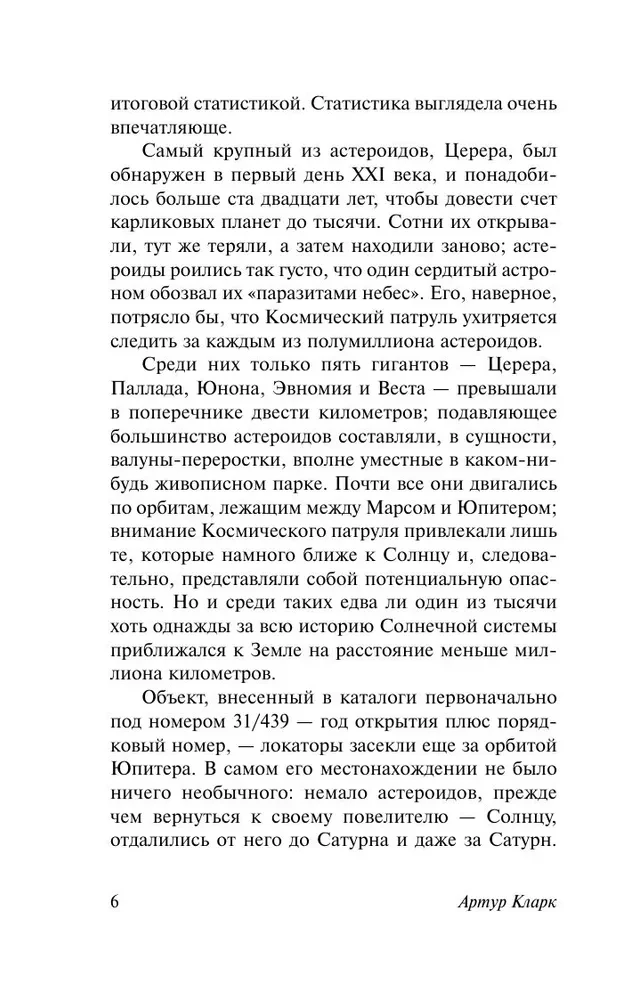 Iepazīšanās ar Ramu