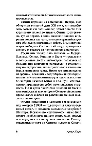 Iepazīšanās ar Ramu