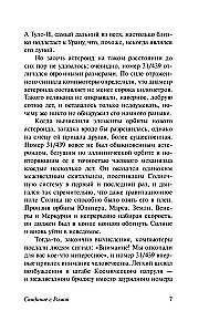 Iepazīšanās ar Ramu