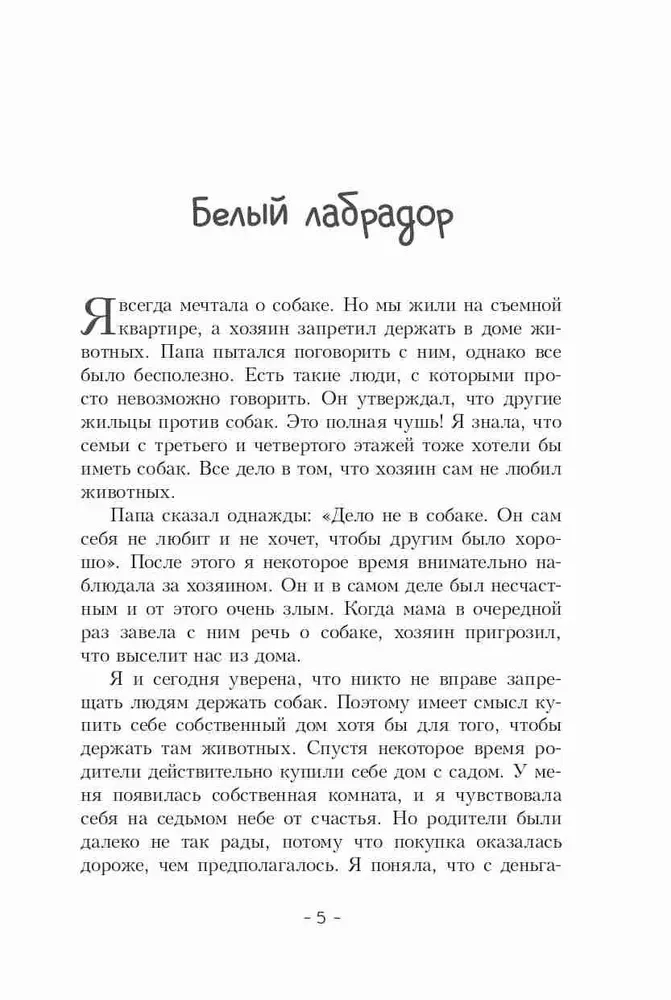 Suns vārdā Mani