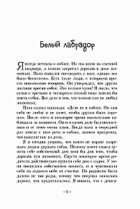 Suns vārdā Mani