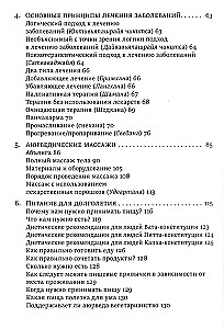 Ajūrvēda veselībai un ilgmūžībai