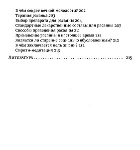 Ajūrvēda veselībai un ilgmūžībai