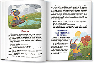 Ko tu jūti? Enciklopēdija mazuļiem pasakās