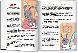 Ko tu jūti? Enciklopēdija mazuļiem pasakās