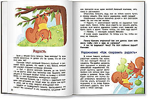 Ko tu jūti? Enciklopēdija mazuļiem pasakās