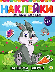 Pabarojiet zvēriņus! Grāmata ar uzlīmēm