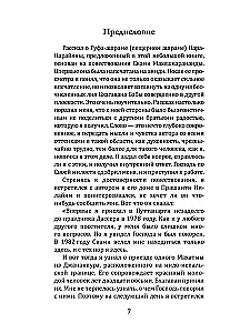 Гималайские йоги и их секреты. Буддийское сказание