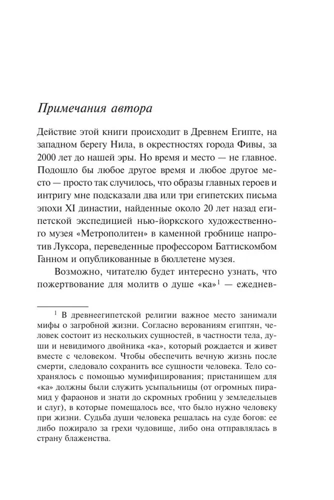 Nāve nāk beigās