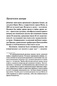 Nāve nāk beigās