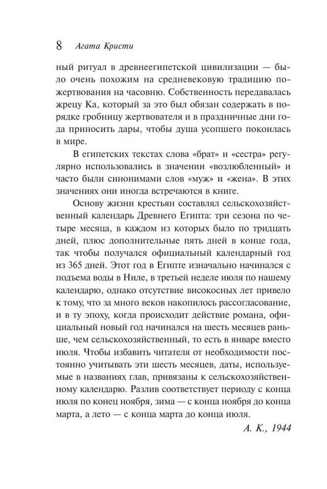 Nāve nāk beigās