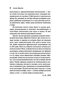 Nāve nāk beigās