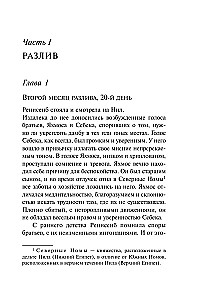 Nāve nāk beigās