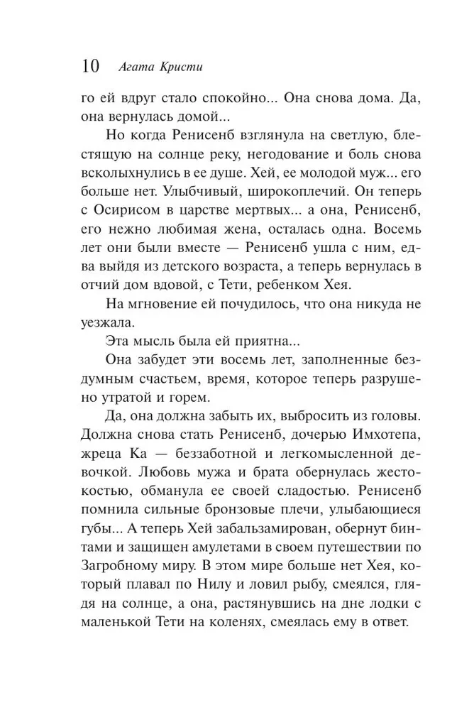 Nāve nāk beigās