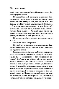 Nāve nāk beigās