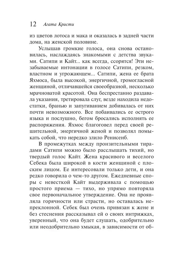 Nāve nāk beigās