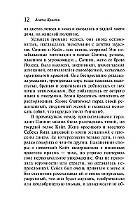 Nāve nāk beigās