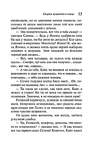 Nāve nāk beigās