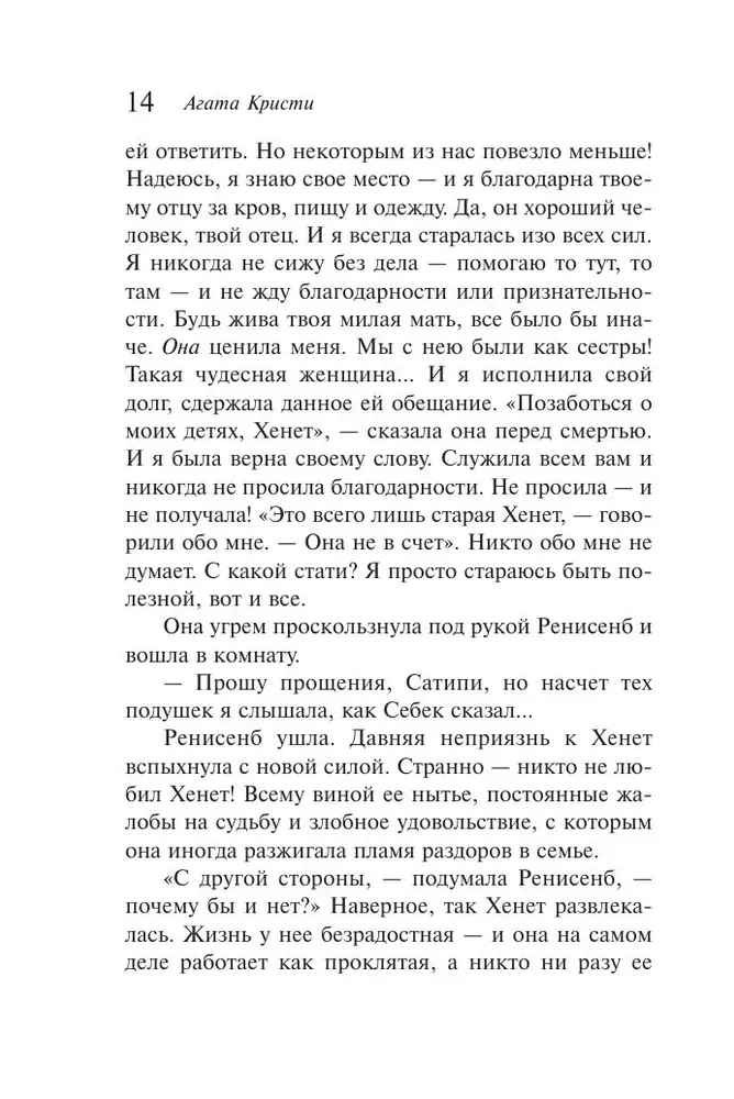 Nāve nāk beigās