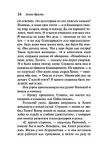 Nāve nāk beigās