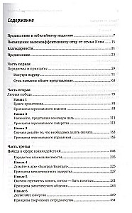 7 навыков высокоэффективных людей. Мощные инструменты развития личности