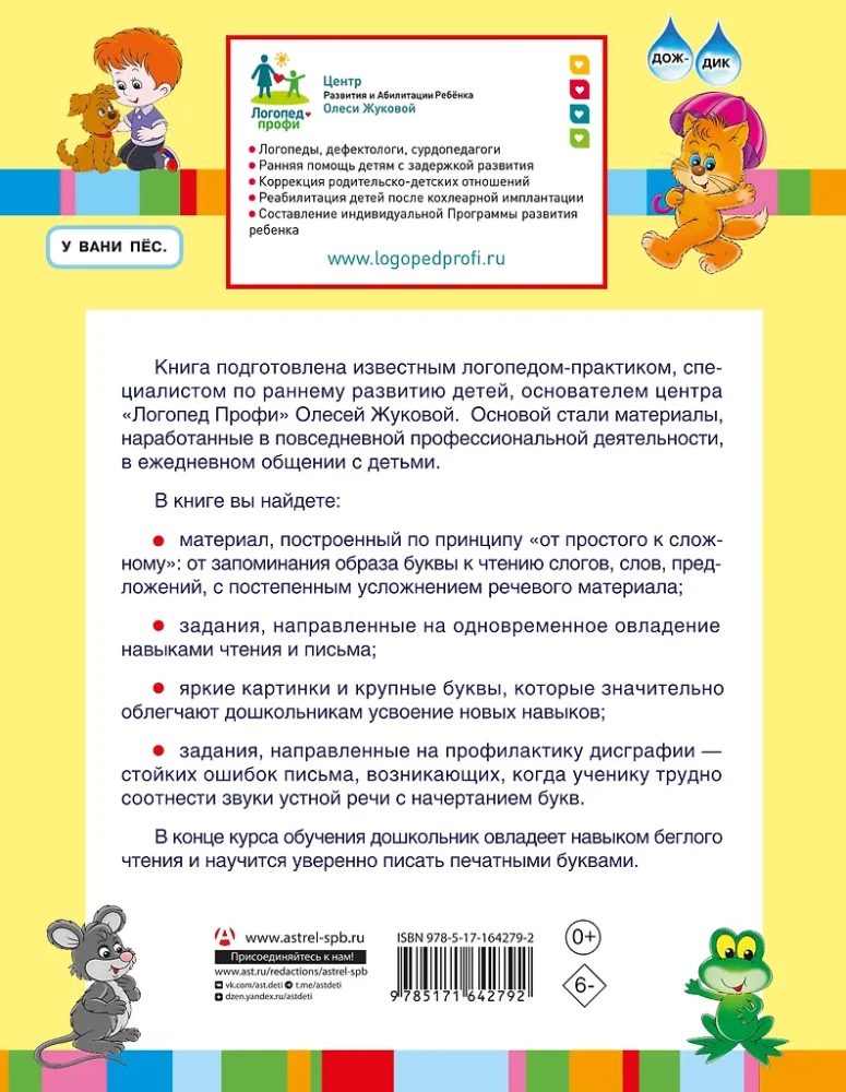 Автоматизация навыков чтения