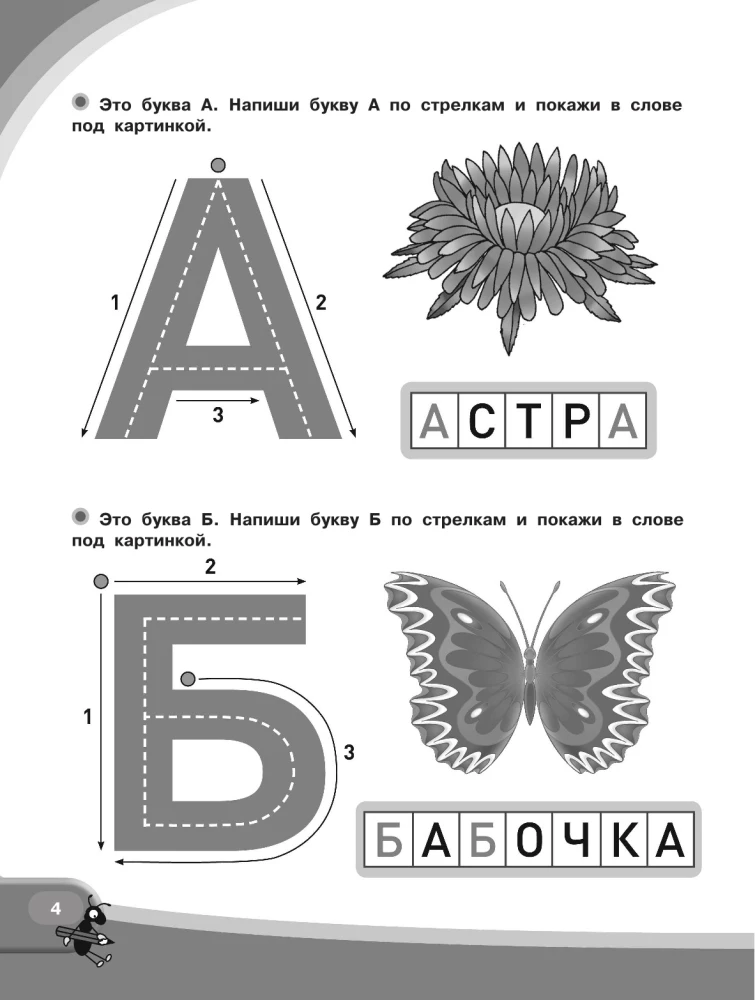 Автоматизация навыков чтения