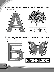 Автоматизация навыков чтения