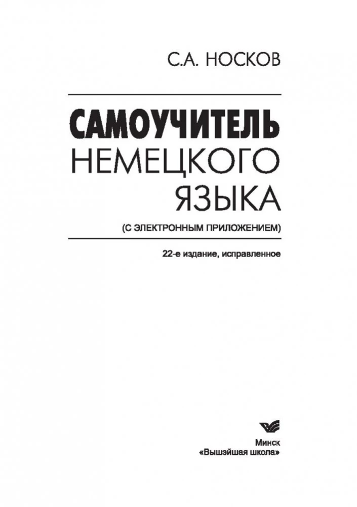 Pašmācības vācu valodas