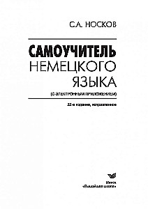 Pašmācības vācu valodas