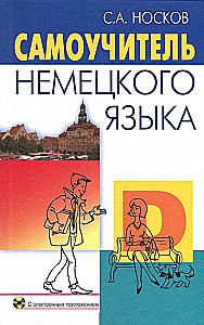 Pašmācības vācu valodas