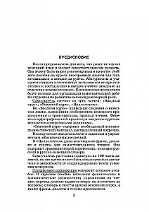Pašmācības vācu valodas