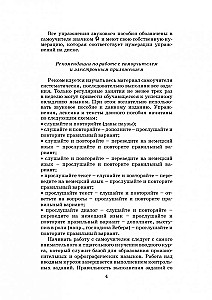 Pašmācības vācu valodas