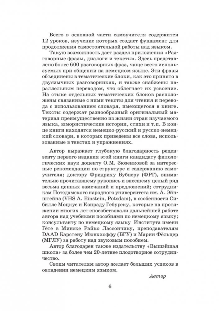 Pašmācības vācu valodas