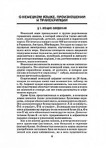 Pašmācības vācu valodas