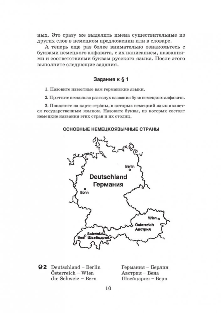 Pašmācības vācu valodas