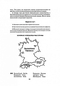 Pašmācības vācu valodas