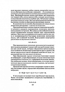 Pašmācības vācu valodas