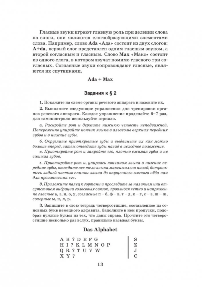 Pašmācības vācu valodas