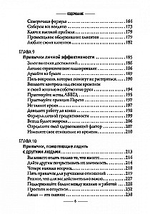 Привычки на миллион: проверенные способы удвоить и утроить свой доход