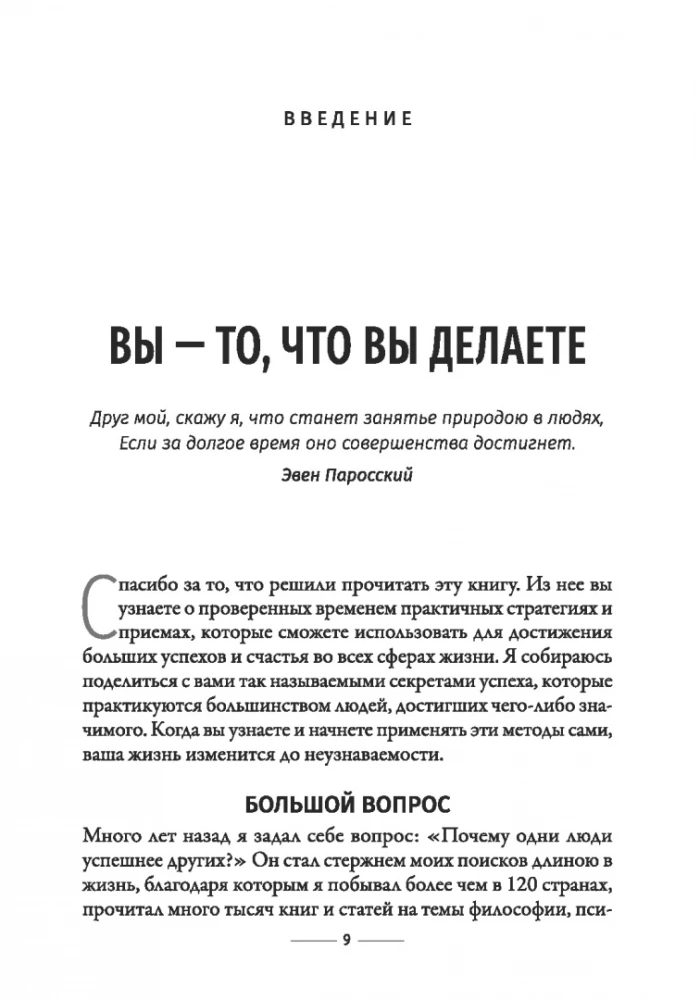Привычки на миллион: проверенные способы удвоить и утроить свой доход