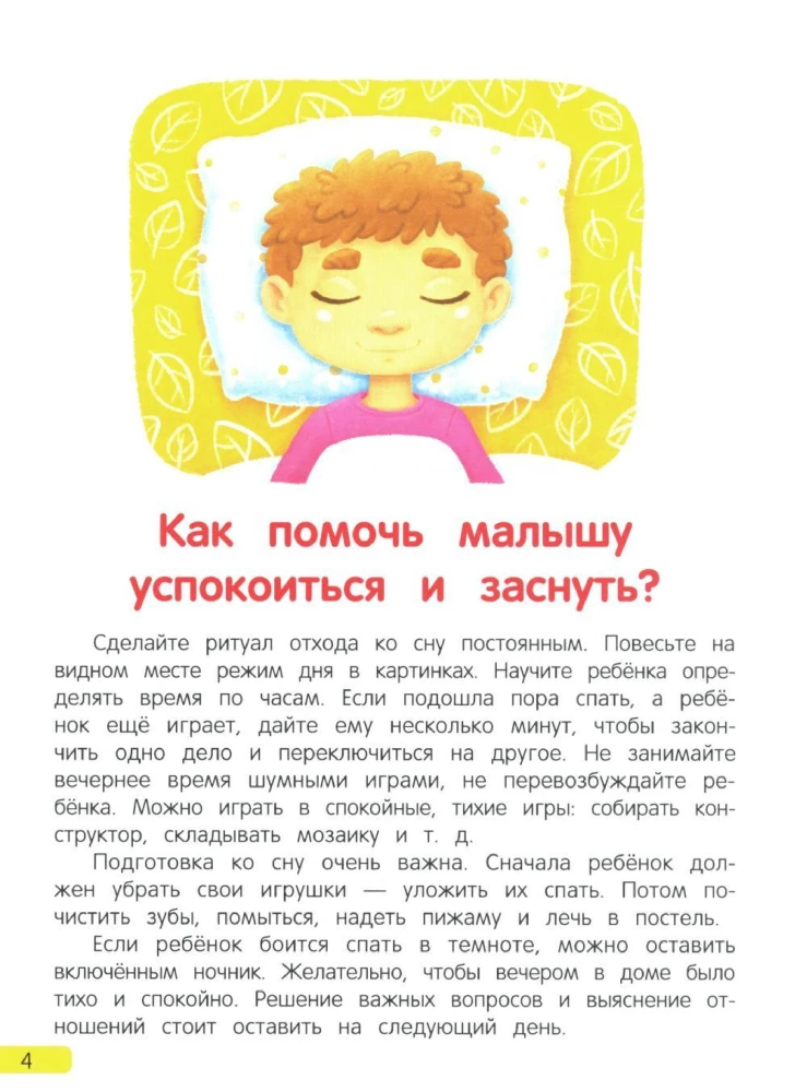 Сонные сказочки для малышей