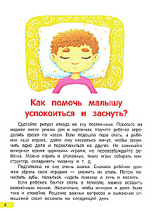 Сонные сказочки для малышей