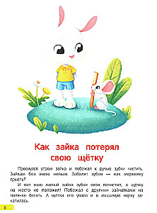 Сонные сказочки для малышей