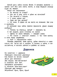 Сонные сказочки для малышей